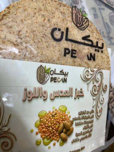 خبز العدس واللوز