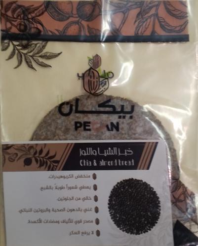 خبز الشيا