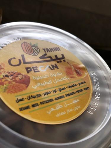 حلاوة طحينية بالعسل