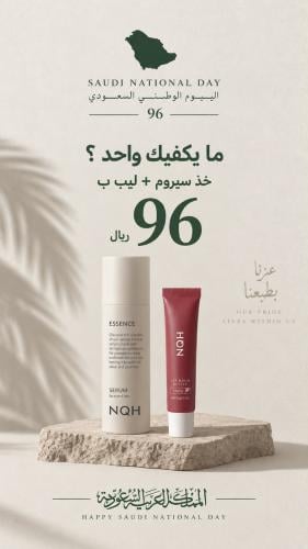 عروض اليوم الوطني