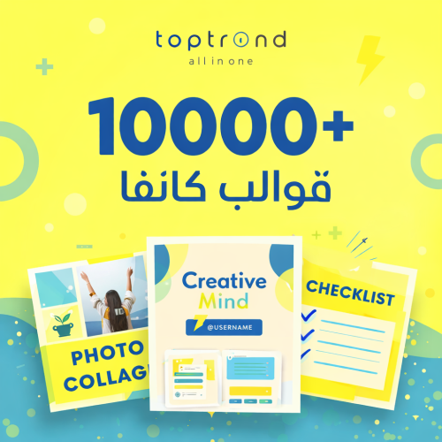 باقة قوالب كانفا +10000