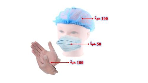 طقم سلامة 3*1 أزرق