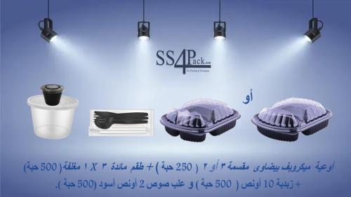 أوعية ميكرويف مقسمة 3 أو 2 ( 250 حبة ) مع طقم مائد...