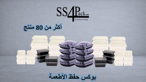 بوكس حفظ الأطعمة