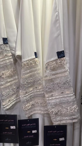 Pearl abaya