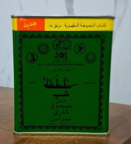بهارات السفينة 500 جرام