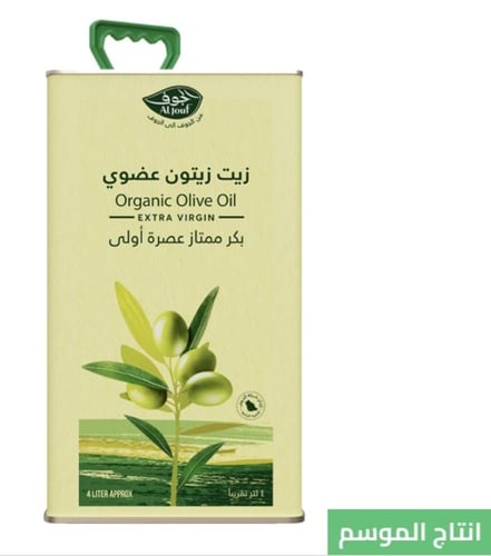 زيت زيتون الجوف عضوي4لتر