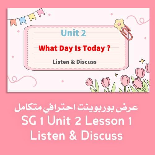 عرض بوربوينت احترافي SG1 Unit2 What Day Is Today ?...