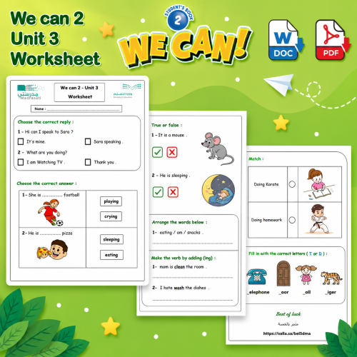 ورقة عمل مميزة We can 2 Unit3 worksheet