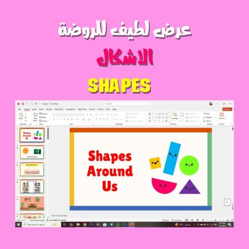 عرض بوربوينت للروضة الاشكال بالانجليزي shapes