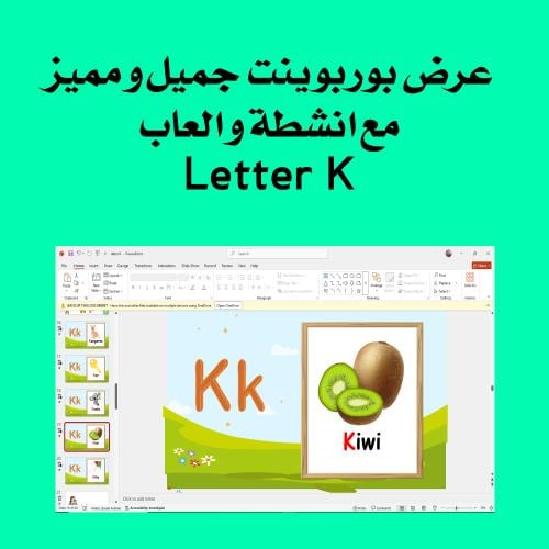 عرض بوربوينت انجليزي لطيف لحرف K - قابل للتعديل