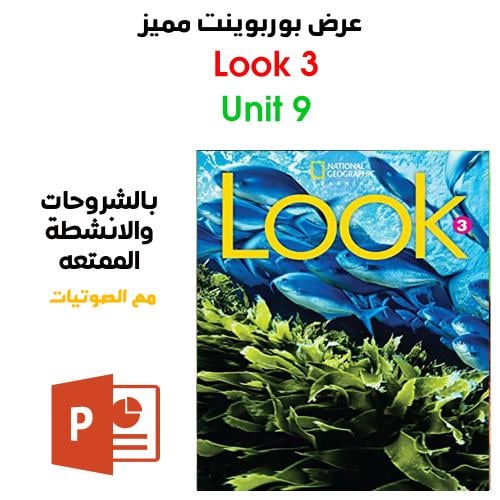 عرض بوربوينت منهج Look 3 - Unit 9