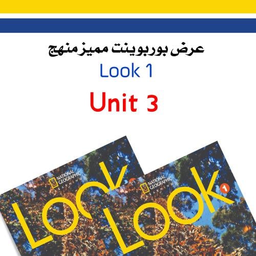 عرض بوربوينت منهج Look 1 - Unit 3