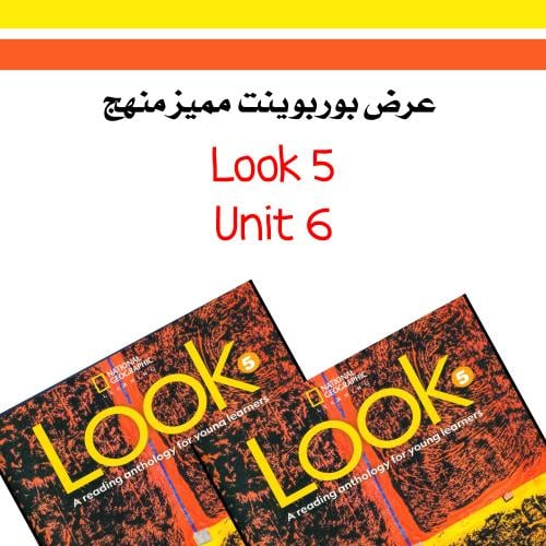 عرض بوربوينت منهج Look 5 - Unit 6