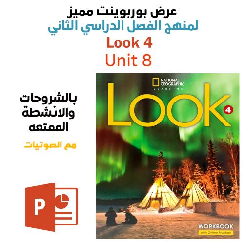 عرض بوربوينت منهج Look 4 - الوحدة الثامنة