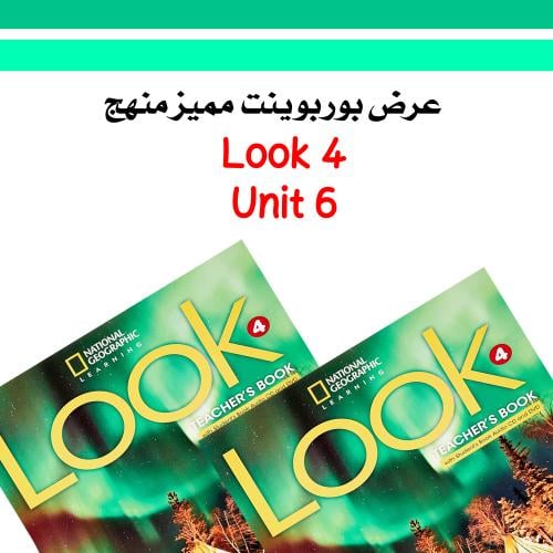 عرض بوربوينت منهج Look 4 - Unit 6