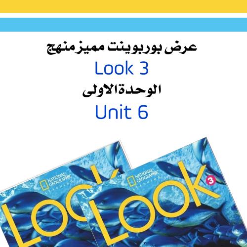 عرض بوربوينت منهج Look 3 - Unit 6