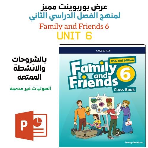 عرض بوربوينت منهج family and friends 6 - U6