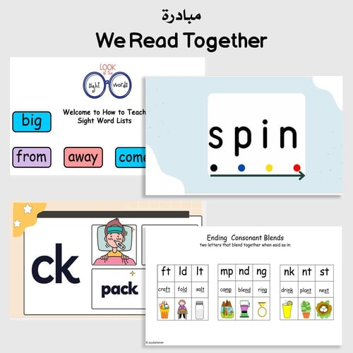مبادرة تنمية مهارات القراءة باللغة الإنجليزية للمر...