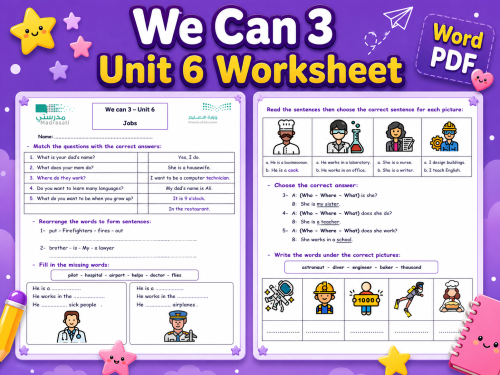 ورقة عمل مميزة We can 3 Unit 6 Jobs