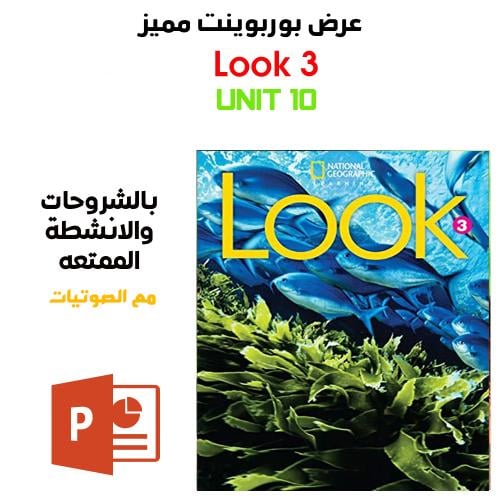 عرض بوربوينت منهج Look 3 - Unit 10