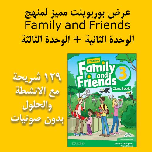 عرض بوربوينت مميز لمنهج Family and friends 3 - الو...