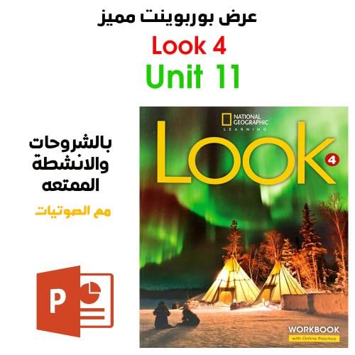 عرض بوربوينت منهج Look 4 - Unit 11 ppt
