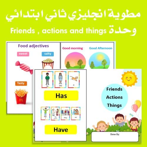 مطوية انجليزي ثاني الفصل الدراسي الاول friends act...