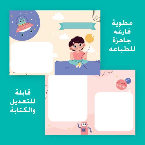 مطوية فارغه قابله للتعديل والطباعه - 3