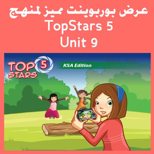 عرض بوربوينت Top Stars 5 - Unit 9 Life experiences
