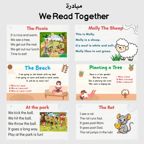 مبادرة تنمية مهارات القراءة باللغة الإنجليزية للمر...