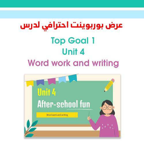 عرض بوربوينت مميز لدرس Top goal 1 Unit4 Lesson 9