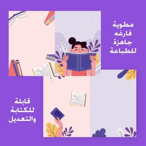 مطوية فارغه قابله للتعديل والطباعه - 6