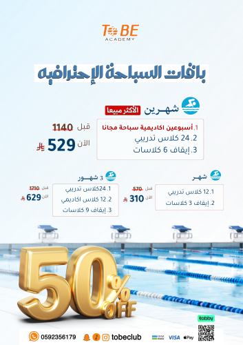 Swimming classes for both genders