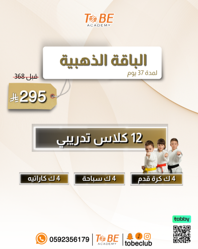 الباقة الذهبية