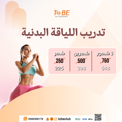 Fitness for girls