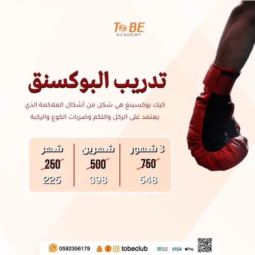 Kickboxing