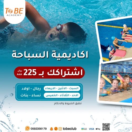Swimming Academy