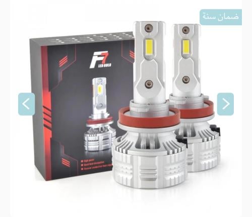 انوار ليد70F للعالي والواطي