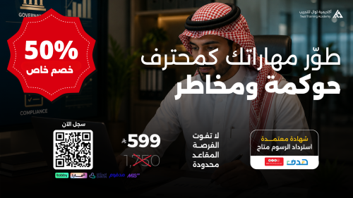دورة شهادة أخصائي الحوكمة وإدارة المخاطر والالتزام...
