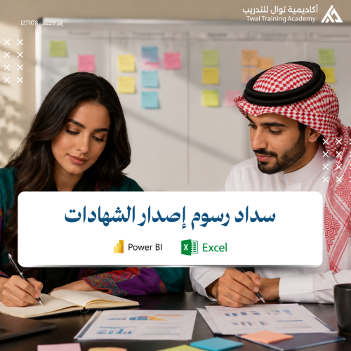 رسوم إصدار الشهادات