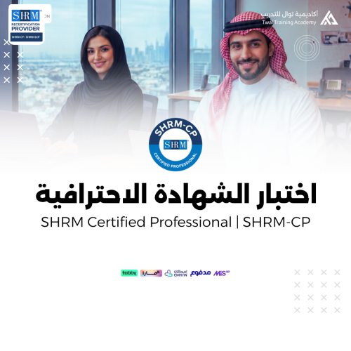 حجز اختبار SHRM CP