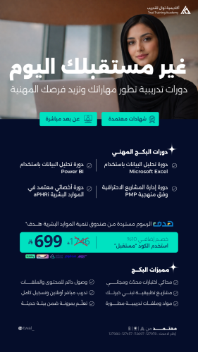 البكج المهني: 4 دورات في تحليل البيانات وإدارة الم...
