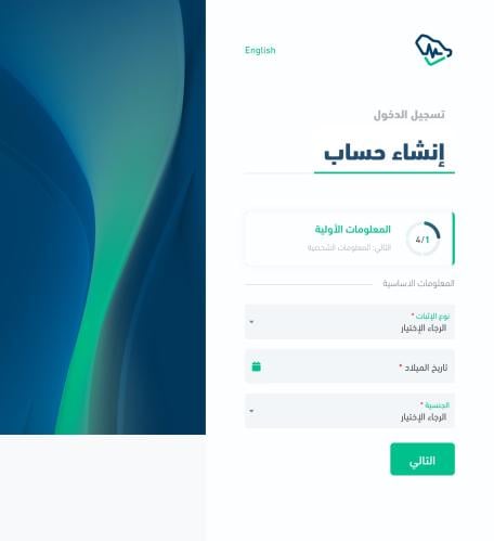 التسجيل لاختبار التغذية العلاجية