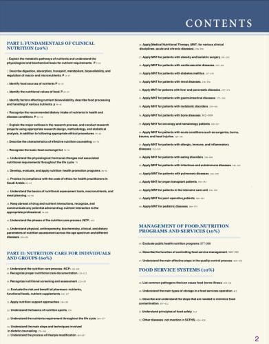 تجميعات اسئله اختبار الهيئه الشامل+ (تحديثات +شروح...