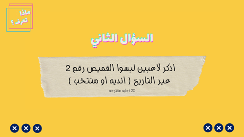 تحدي الثلاثين