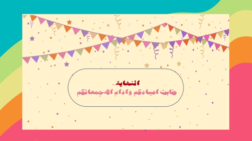 تحدي أو سؤال