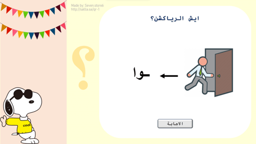 تعرف الرياكشن؟