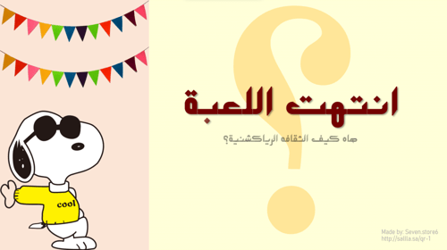 تعرف الرياكشن؟