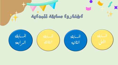 فعالية التخمين